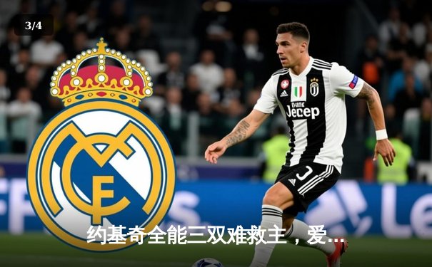 约基奇全能三双难救主，爱德华兹43分带领森林狼抢七逆转掘金 - 3